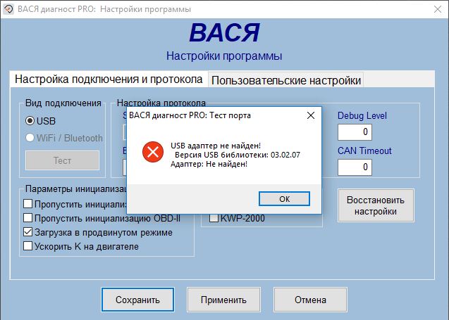 Ошибка теста прибора