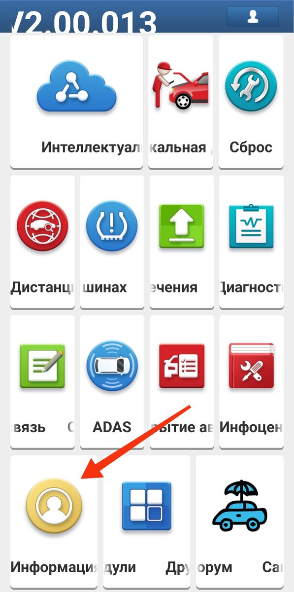 Главное меню Diagzone