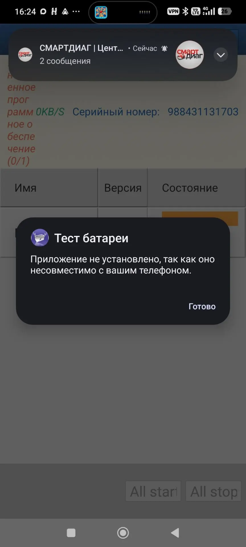 Дополнительные модули в приложении