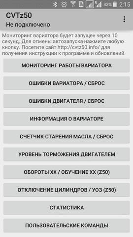 Ошибки вариатора