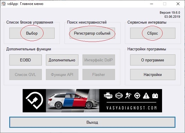 Главное меню