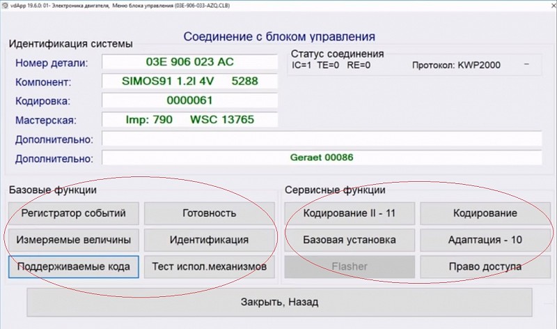 Электроника двигателя 3