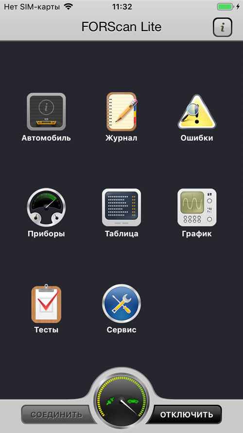 FORScan Lite для iOS