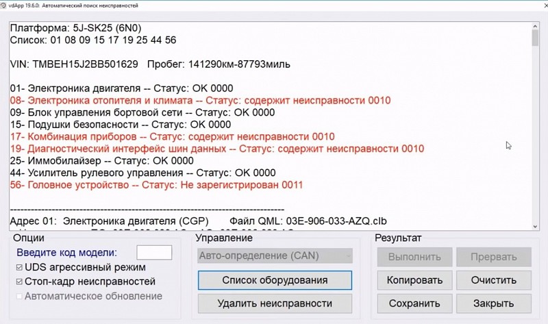 Поиск неисправностей 2