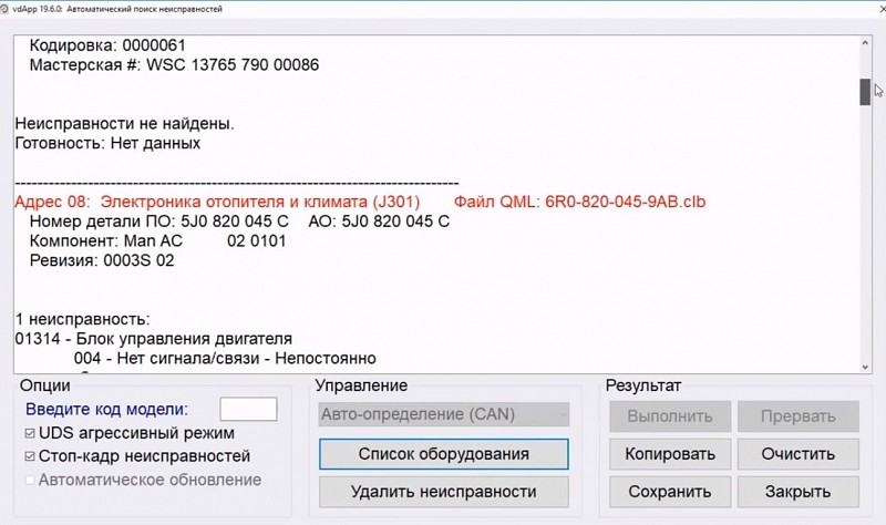 Поиск неисправностей 3