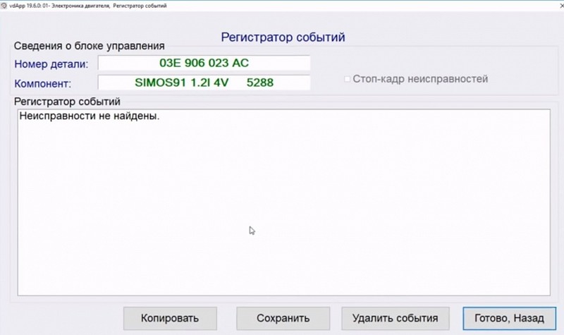 Регистратор событий
