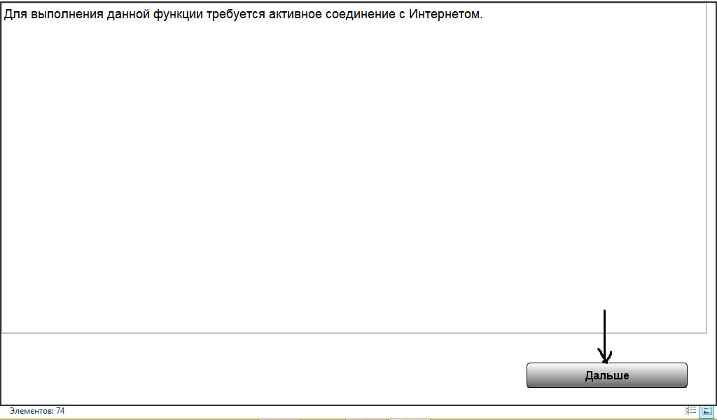 Второе окно установщика. Снова нажмите "ДАЛЬШЕ".