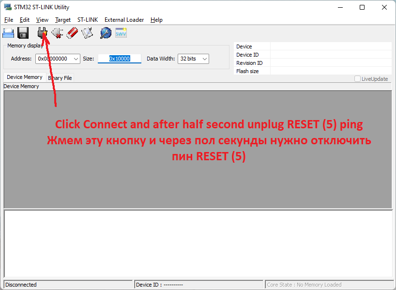 Кнопка Connect в ST-Link Utility