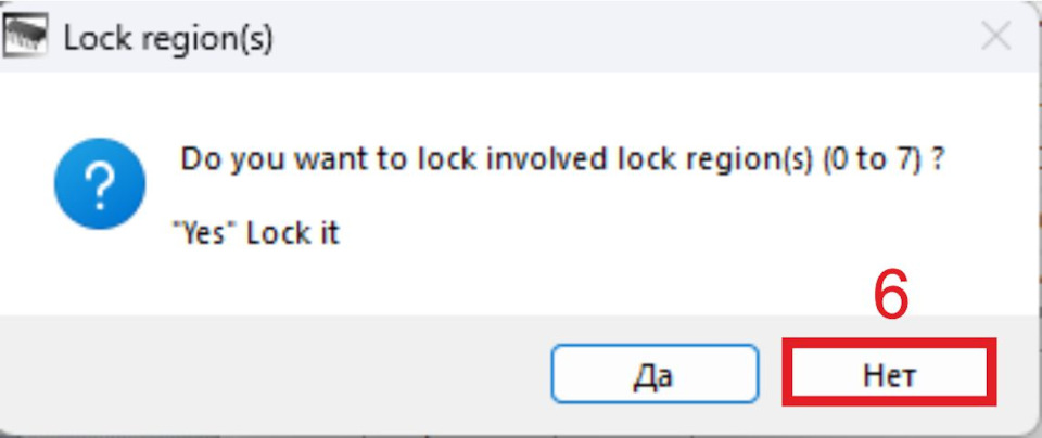 Окно Lock region(s) в SAM-BA, где нужно нажать Нет