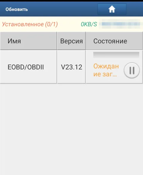 Обновление EOBD стоит: «Ожидание загрузки», 0 KB/s