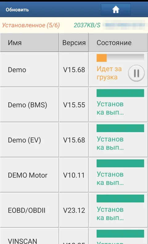 С VPN загрузка идет: 2037 KB/s